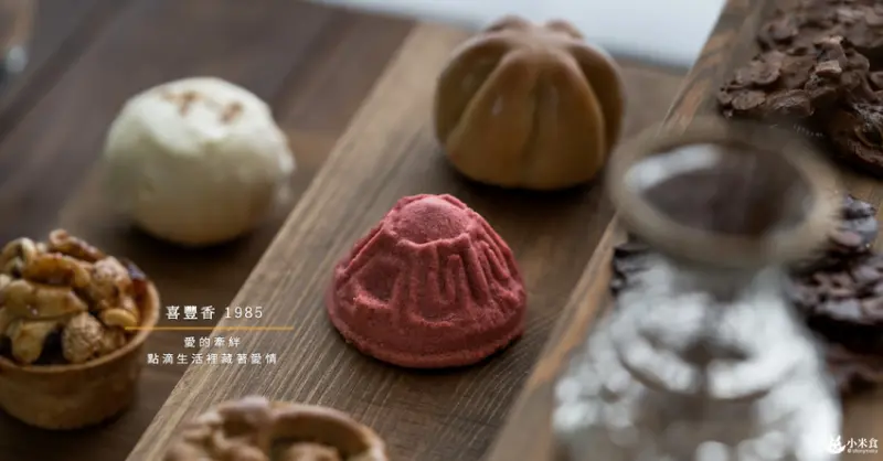 喜豐香1985手工喜餅｜愛的牽絆。點滴生活裡藏著愛情｜台中喜餅推薦｜漢式囍餅預約試吃 - 小米食