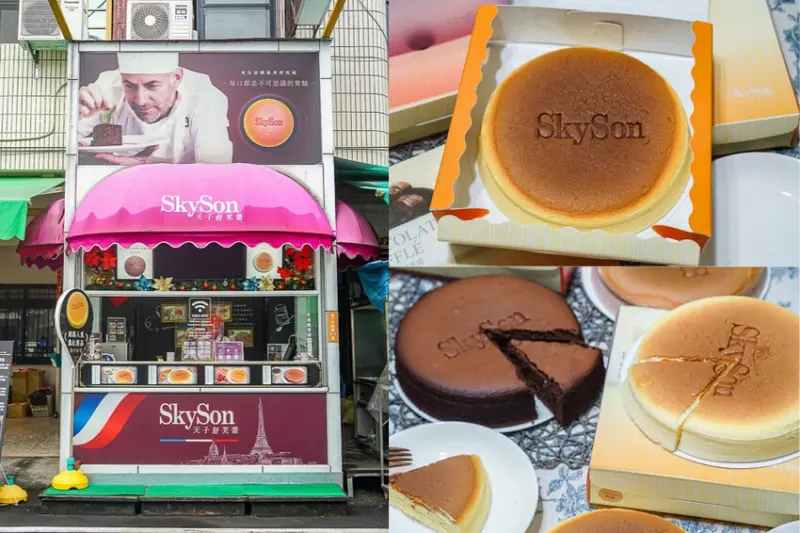 天子舒芙蕾 | 南投埔里伴手禮推薦，四種口味，雲朵般滋味。 - 螞蟻幫的櫥櫃