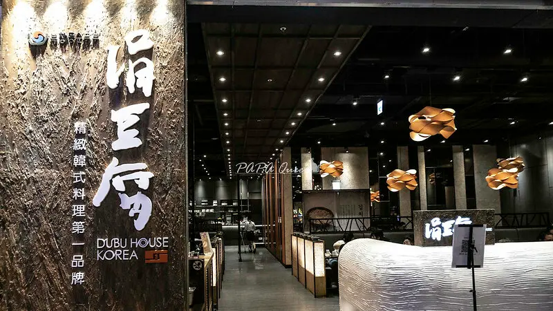 台中韓食｜涓豆腐　來鍋蔬食豆腐鍋吧!