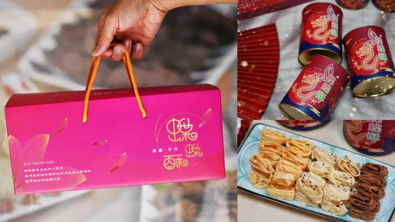 38熊蝶蝶酥｜超脆千層蛋捲有10種口味！手工製作入口即化，台北伴手禮 @艾瑪  吃喝玩樂札記