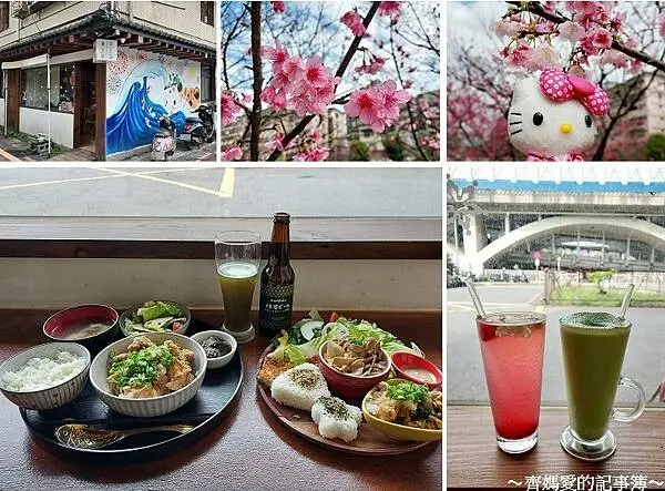 新北汐止．隱家茶寮 / 汐止櫻花大道 (康誥溪)