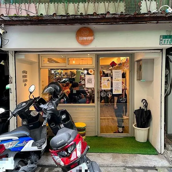 三重美式平價早午餐｜人氣巷弄美食｜原昇行(附完整菜單)