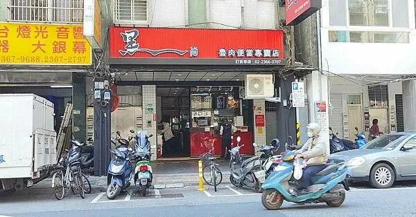 不止魯肉飯，就連排骨也是必點的餐點之一！用餐時間是需要排隊才能吃到的超人氣店家，在網路上擁有相當不錯