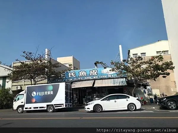 【台南美食】王氏魚皮