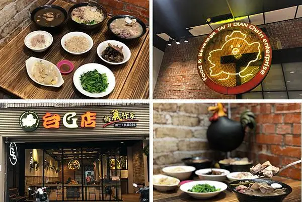（中壢美食）台G店創始店-唯一一家只有中原吃得到 新品巴西蘑菇雞湯 加拉麵吃超飽｜台G店菜單｜雞湯拉麵