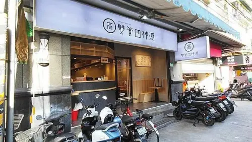 高雙管四神湯｜景美最厲害的四神管湯，小腸軟Ｑ又好吃