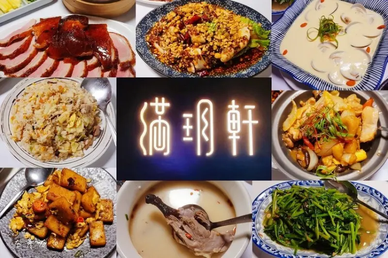 台南安平區《滿玥軒–新中式烤鴨餐廳》｜以新中華概念為發想的中式料理餐廳，聚餐首選川菜料理｜最新菜單