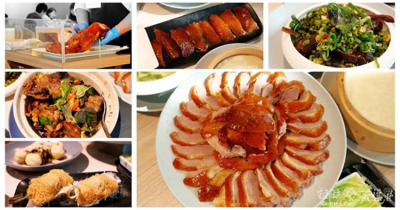 桃園市桃園區美食推薦【享鴨 烤鴨與中華料理】王品集團旗下中式合菜│提供2-10人套餐│桌邊現片功夫烤鴨│除夕夜前早鴨預定(2/1~2/6日)餐點九折優待！ - 德妹看新世界