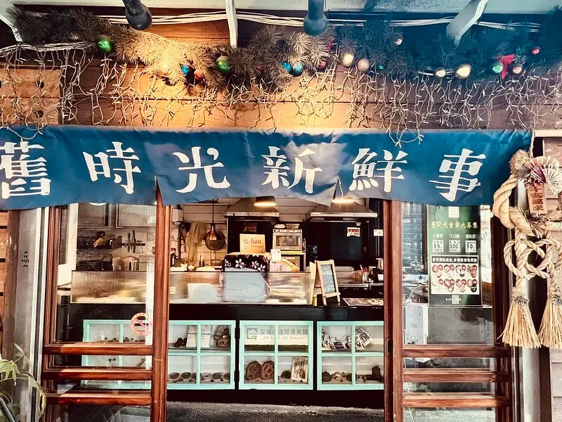 【台灣，嘉義市，西區】「舊時光 新鮮事 老屋咖哩專賣店」美味飄香的老房子。（嘉義旅遊/嘉