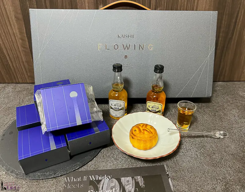 開璽 Kaishii – 醉是流心｜宅配–這個真的是大人款的月餅耶！流心月餅淋上威士忌超妙的口感