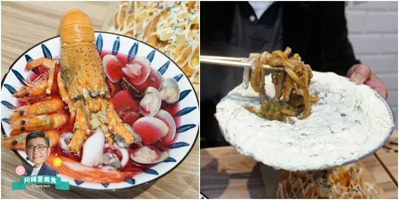  新竹|喜然。大啖龍蝦海鮮大總匯-超浮誇龍王海景泡飯。東門市場創意料理。營業時間地址菜單