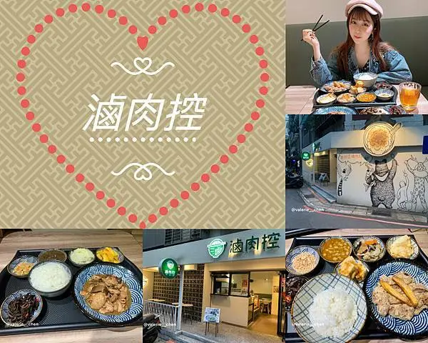 ┌ 食（台北信義區） ┐滷肉控。國父紀念館、市政府周邊美食。信義區cp值超高餐廳。物美價廉。