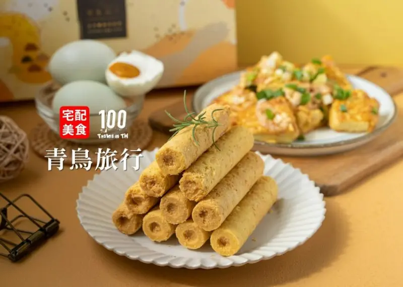 【宅配美食】青鳥旅行｜金沙鹹蛋黃復刻經典再升級，爆漿鹹鴨蛋一吃傾心！ | 別墅裡的 100 種味道