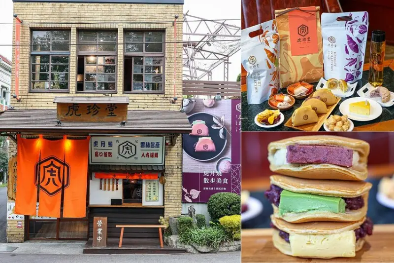 地瓜界天花板！虎尾必吃秒殺甜點，獨家限定虎月燒，太晚來買不到，想吃趁早來排隊，虎珍堂地瓜糕點專賣店