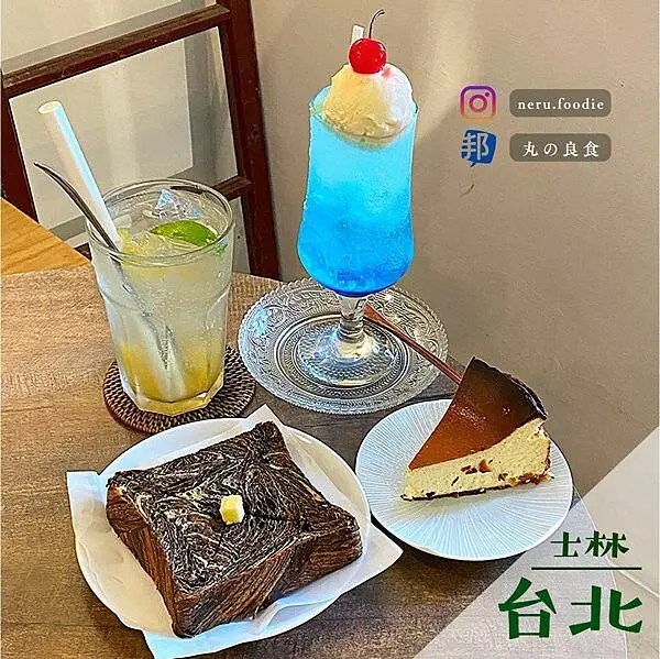 愜意Pleasant cafe｜天母氛圍咖啡廳推薦 @neru.foodie / 丸の良食