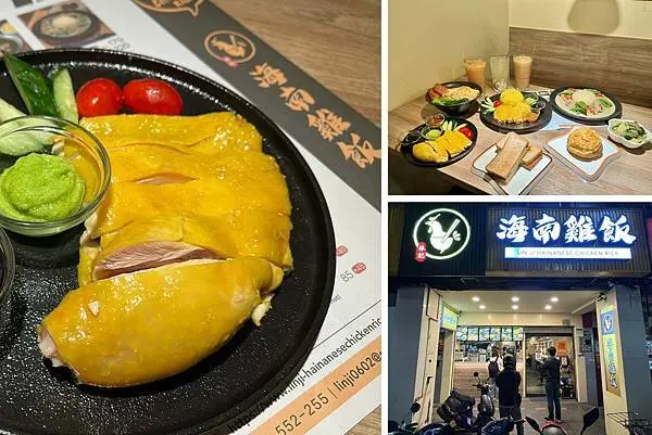 （遼寧夜市美食）林記海南雞飯～高CP海南雞飯專賣店！新品綠咖哩雞、餐肉蛋公仔麵，搭配新飲品好好吃！