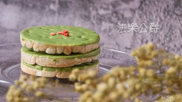 【宅配美食】香濃檸香抹茶 無油爆香 酥脆米餅｜青檸抹茶米餅｜法樂公爵手工坊