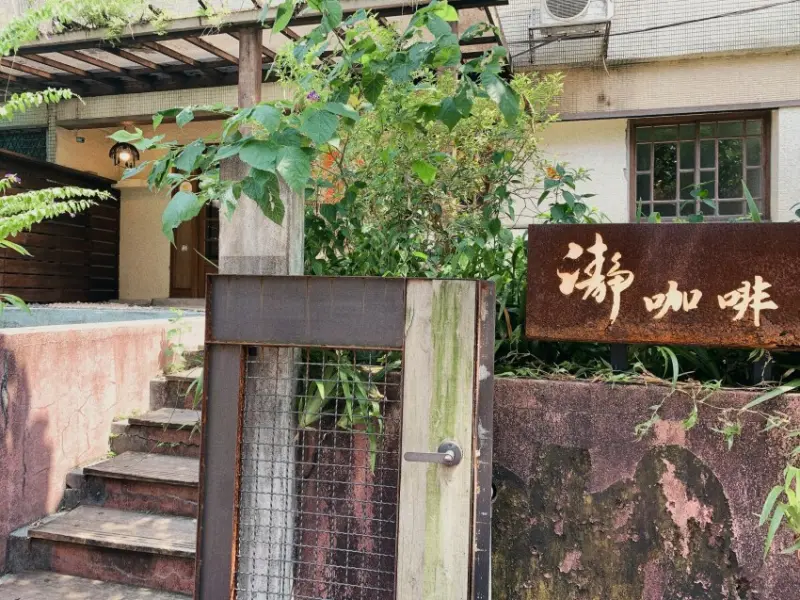 Coffee Ching 瀞咖啡｜日式老宅｜基隆長庚巷弄  貓咪控最愛的日式午後