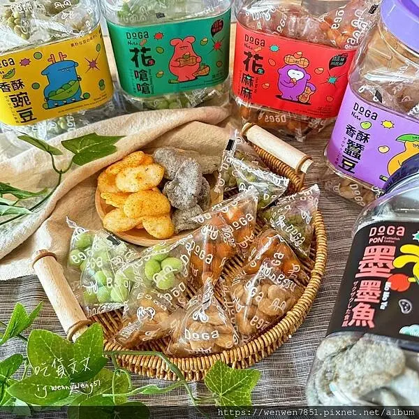 《DoGa香酥脆椒》追劇必備零食，蝦餅推薦，超涮嘴的蝦辣辣、墨墨魚口味新奇又好吃