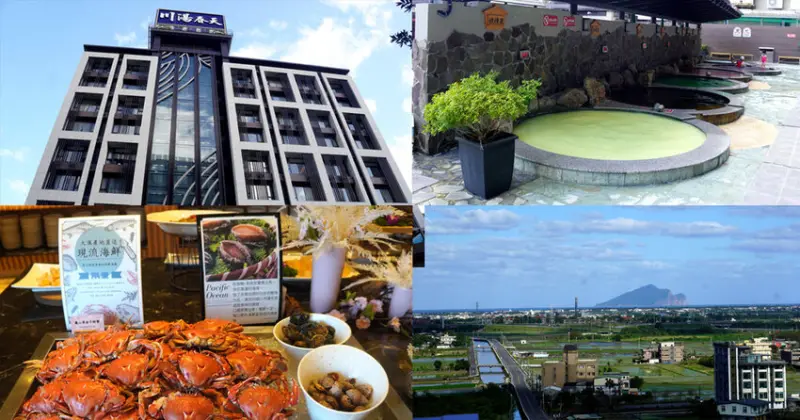 【宜蘭】川湯春天旗艦店│宜蘭住宿推薦，遠眺龜山島跟蘭陽平原，感受礁溪溫泉的暖意，到吃到飽餐廳品嘗豐盛海味