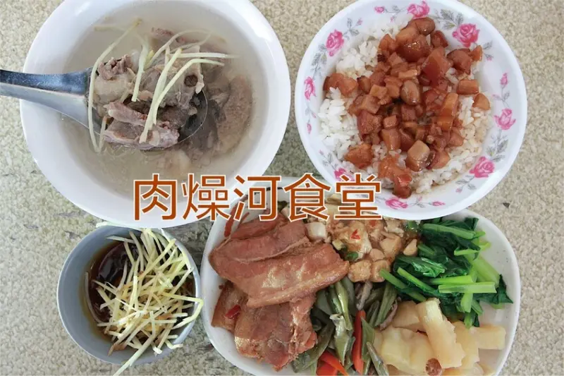 吃。台南美食｜永康區。「肉燥河食堂」隱身在永康國中斜對面人氣肉燥飯美食，不只肉燥飯好吃牛肉料理也很棒