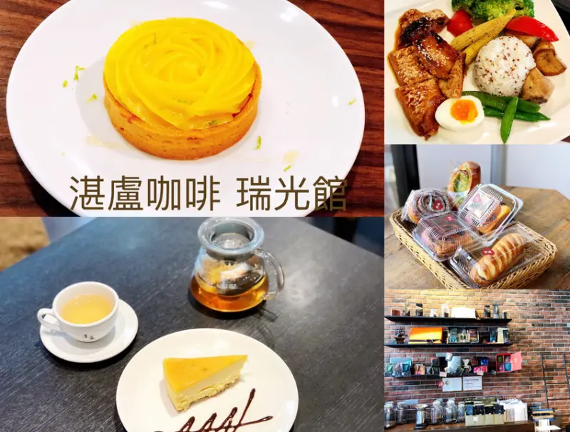 台北內湖 湛盧咖啡瑞光館 內科上班族必訪的咖啡廳 捷運西湖站不限時咖啡館推薦