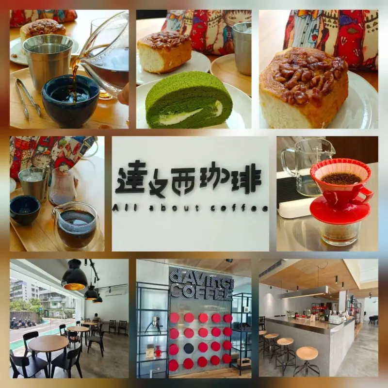 【台北.台電大樓站】達文西自烘精品手沖咖啡。抹茶捲+肉桂捲。一杯手沖咖啡給你冰熱兩種感受