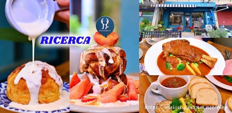 松江南京咖啡廳｜Ricerca～歐風復古風格的深夜咖啡館，餐點料理及特調飲品很有特色