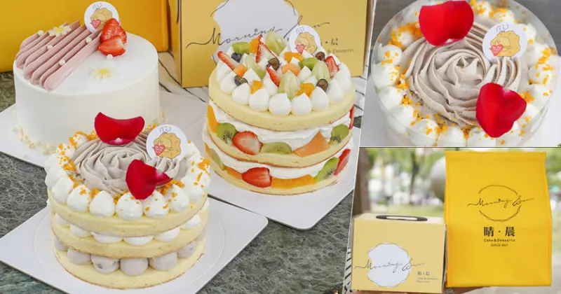 歡慶女王節推薦限定香緹甜點蛋糕，高雄 晴。晨Morning Sun X 早鳥訂購送品牌保冷袋 - 跟著尼力吃喝玩樂＆親子生活