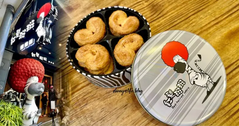 紅髮斑斑 │台中• 逢甲夜市必買伴手禮,酥香蝴蝶酥!