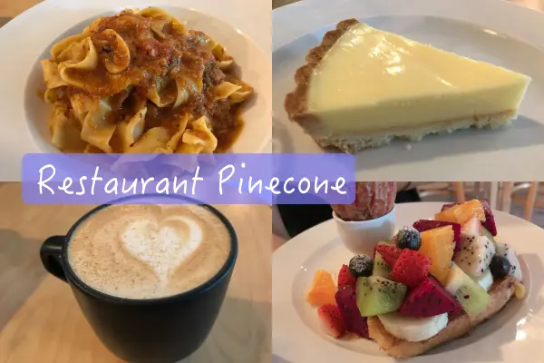 【Foodie】不想出遠門｜民生社區。松果院子