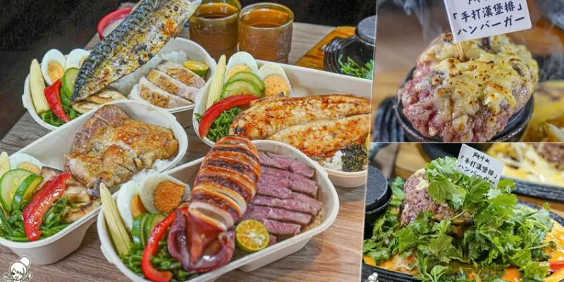 高CP值外帶餐盒之高蛋白值肉肉外帶餐盒，不用跑日本還能吃到比挽肉と米大的漢堡排 X 鬥牛士食堂 - 跟著尼力吃喝玩樂＆親子生活