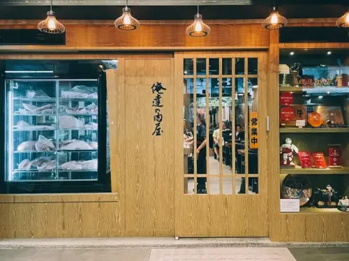 台中美食------真心服氣的米其林一星俺達の肉屋