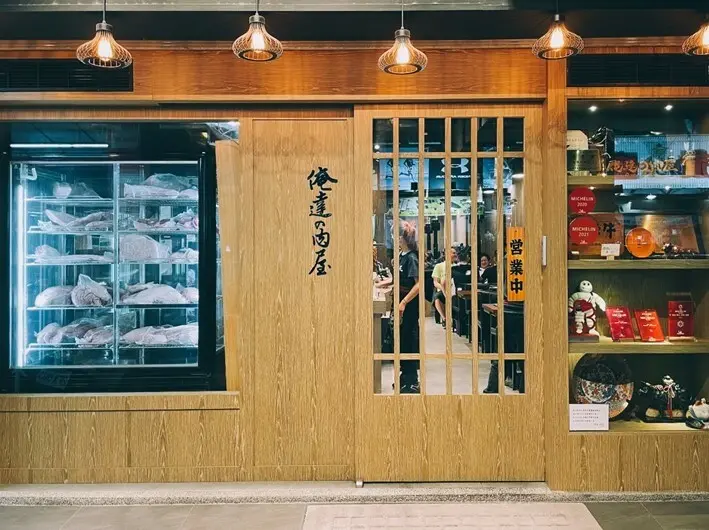 台中美食------真心服氣的米其林一星俺達の肉屋