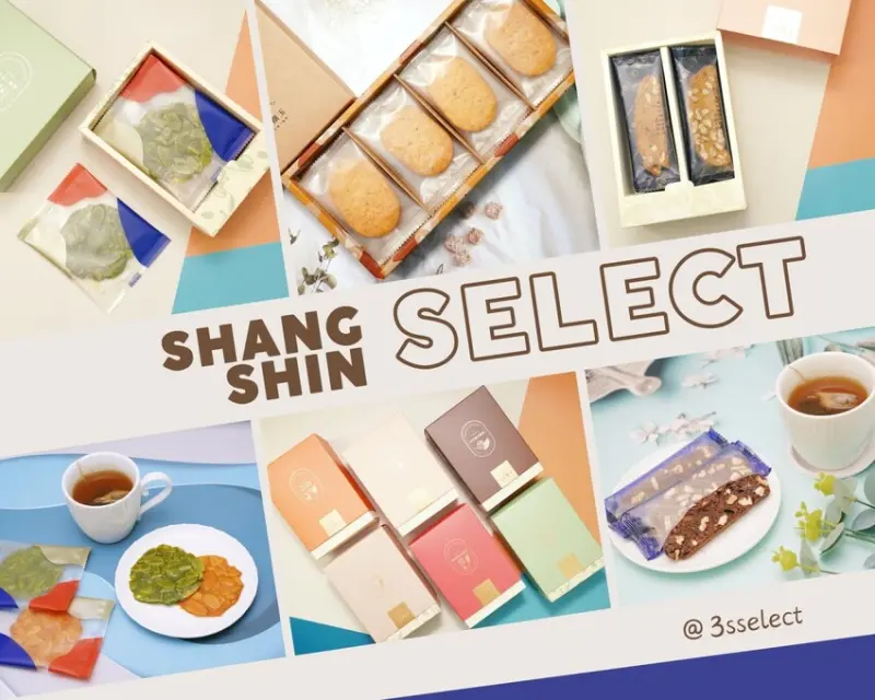 團購宅配美食 上信饌玉 義式脆餅、薄燒、起司紅椒餅 幫你隨時解饞的大人系點心