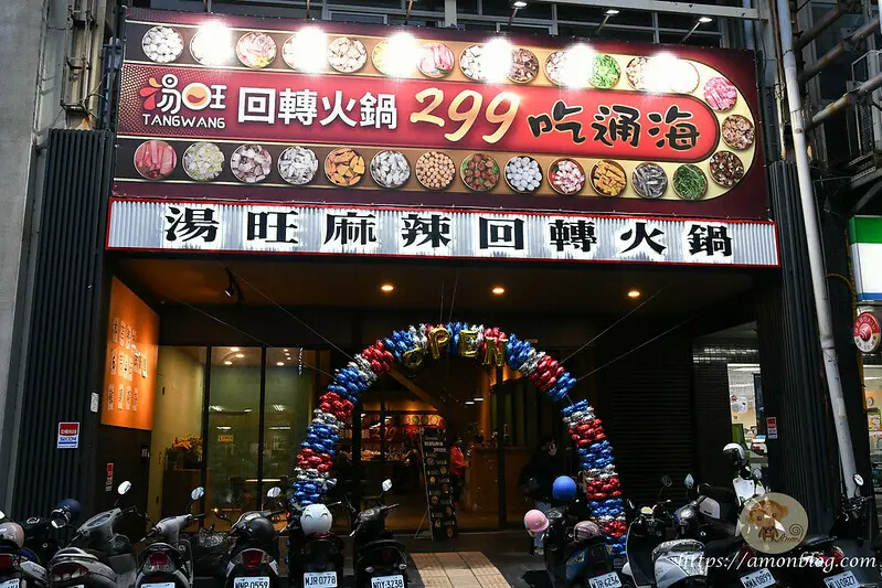 湯旺麻辣回轉火鍋|嘉義火鍋吃到飽推薦，湯頭選擇多，食材新鮮，有冰淇淋吃到飽