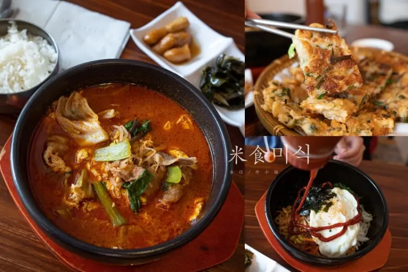 台北美食｜米食 미식韓國料理～大安森林公園瑞安街排隊美食，正宗韓式料理在這裡、台北大安區韓式料理推薦