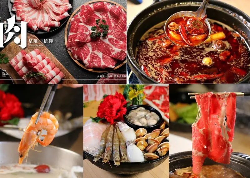 【高雄】全台最大火鍋集團最狂排隊名店「樂多多集團」旗下肉多多 鳳山青年店‧只要268元起無限享用30種蔬食、飲料、冰品，肉控、海鮮控絕對不能錯過