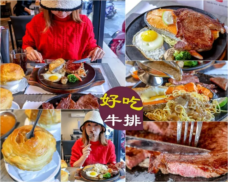 【宜蘭餐廳】天牛私廚牛排 大份量原肉牛排推薦！羅東車站附近美食