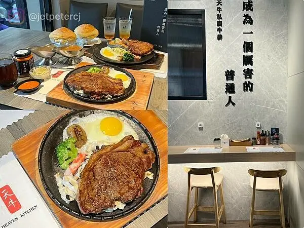 ＋（羅東牛排）天牛私廚牛排～兩千則評論4.4星人氣餐館！ CP值超高、肉質絕佳、份量十足、套餐品項超豐富～羅東美食推薦｜天牛私廚牛排菜單