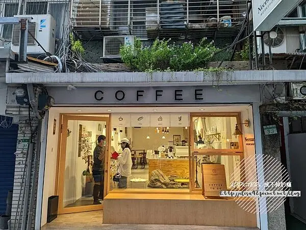 台北中山-[Necessary Workshop] 近圓山站花博園區老宅巷弄，精緻美味水果戚風與手作布丁，專業自家烘焙咖啡創意調飲，讓咖啡成為生活的必需品