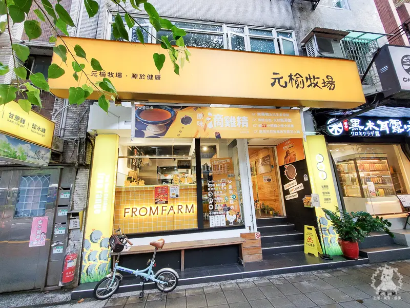 元榆牧場台北民生店｜台北松山民生社區食記｜黑羽土雞做成的甘蔗雞與鹽水雞，肉質Ｑ彈、肉汁及油脂豐厚連雞胸都不乾柴 - 卡爾茗 C.L.M.
