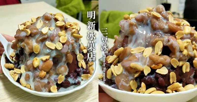 【花蓮冰店】明新冰菓店．不用跑鳳林老店也能吃三豆冰、冰淇淋、檸檬汁!