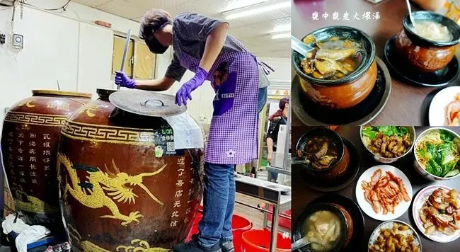 新北板橋美食 ▶ 甕中甕炭火煨湯 ▶ 炭火瓦罐煨湯、冬日暖湯、傳統古早炭火煨製 想喝什麼煨湯自己抽卡!