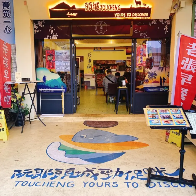 老張早餐吧｜宜蘭頭城｜超人氣無皮蛋餅  新遷老街續飄好滋味