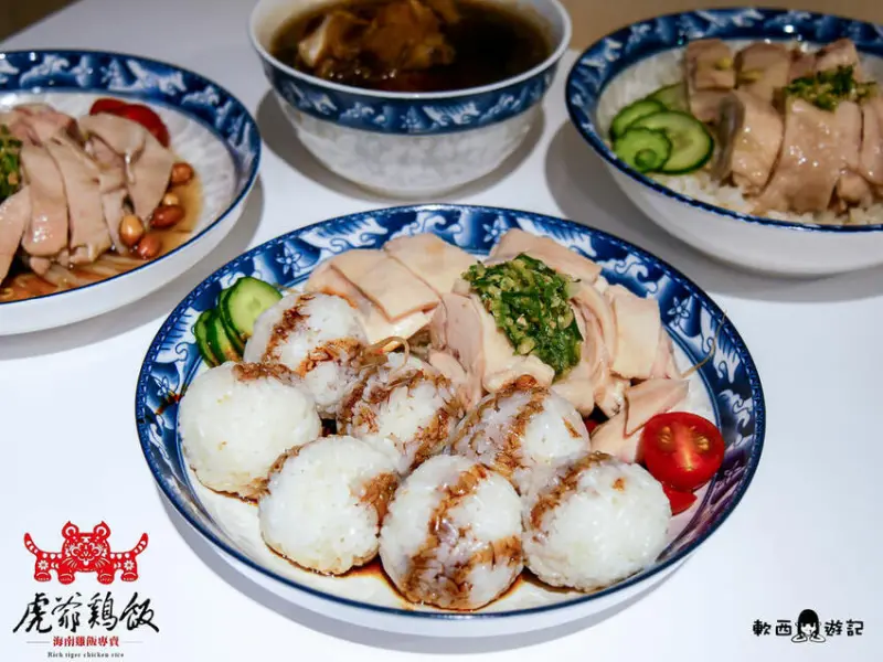 高雄美食推薦》虎爺雞飯●圓圓圈圈超可愛雞飯粒球球! 正宗馬來西亞海南雞飯/肉骨茶專賣店 高雄平價美食推薦 - 軟西，遊記