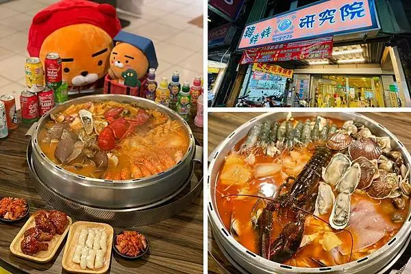 （新莊韓式火鍋）韓蚌蚌海鮮研究院～再訪韓式海鮮火鍋專賣店！一秒飛韓國正宗味道！