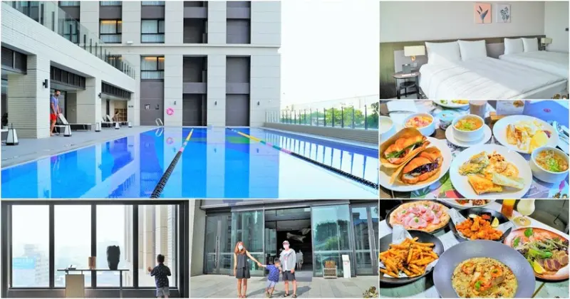 台南煙波大飯店 X 超值澎派煙波早堂美食、極簡休閒住宿，慵懶放空於隱糧餐酒館|台南住宿推薦、親子住宿 - 跟著尼力吃喝玩樂＆親子生活