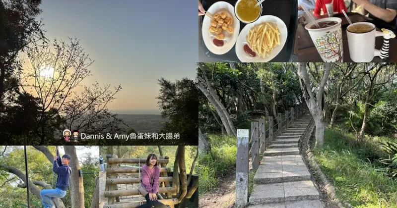 竹北運動好去處︱鳳崎落日步道 （天德堂步道、蓮花寺步道）健行去看夕陽跟戰車~中場休息來杯飲料剛剛好！ - Dannis Amy魯蛋妹大腸弟︱美食旅遊生活