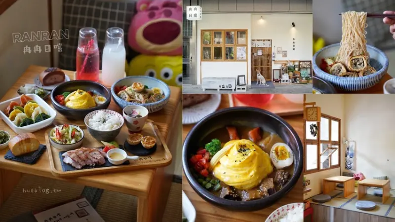 【苗栗頭份】冉冉日嚐．日系文青風結合可愛公仔的溫馨寵物友善餐廳！整體餐點美味又多元，日式榻榻米座位區很有氛圍感～推薦蔬菜捲麻油麵線！ - 阿華田的美食日記